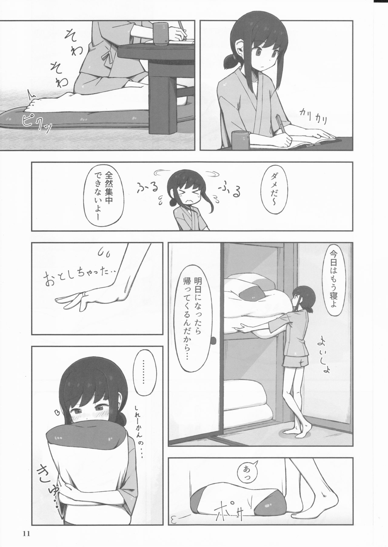 (神戸かわさき造船これくしょん5) [夢妙堂 (にゃかあき)] 待恋い雪 (艦隊これくしょん -艦これ-)