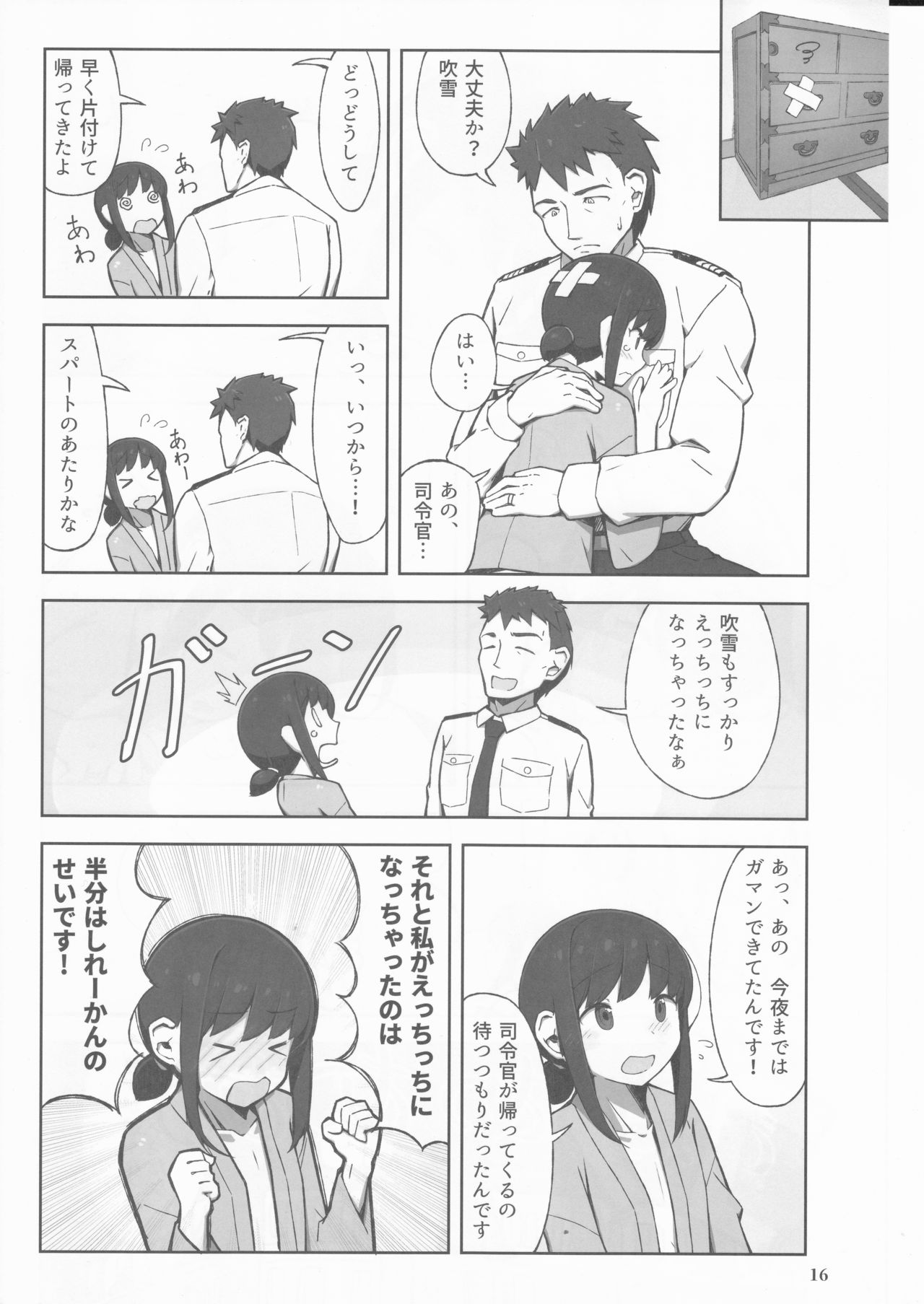 (神戸かわさき造船これくしょん5) [夢妙堂 (にゃかあき)] 待恋い雪 (艦隊これくしょん -艦これ-)