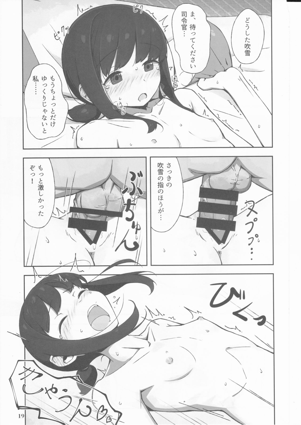 (神戸かわさき造船これくしょん5) [夢妙堂 (にゃかあき)] 待恋い雪 (艦隊これくしょん -艦これ-)