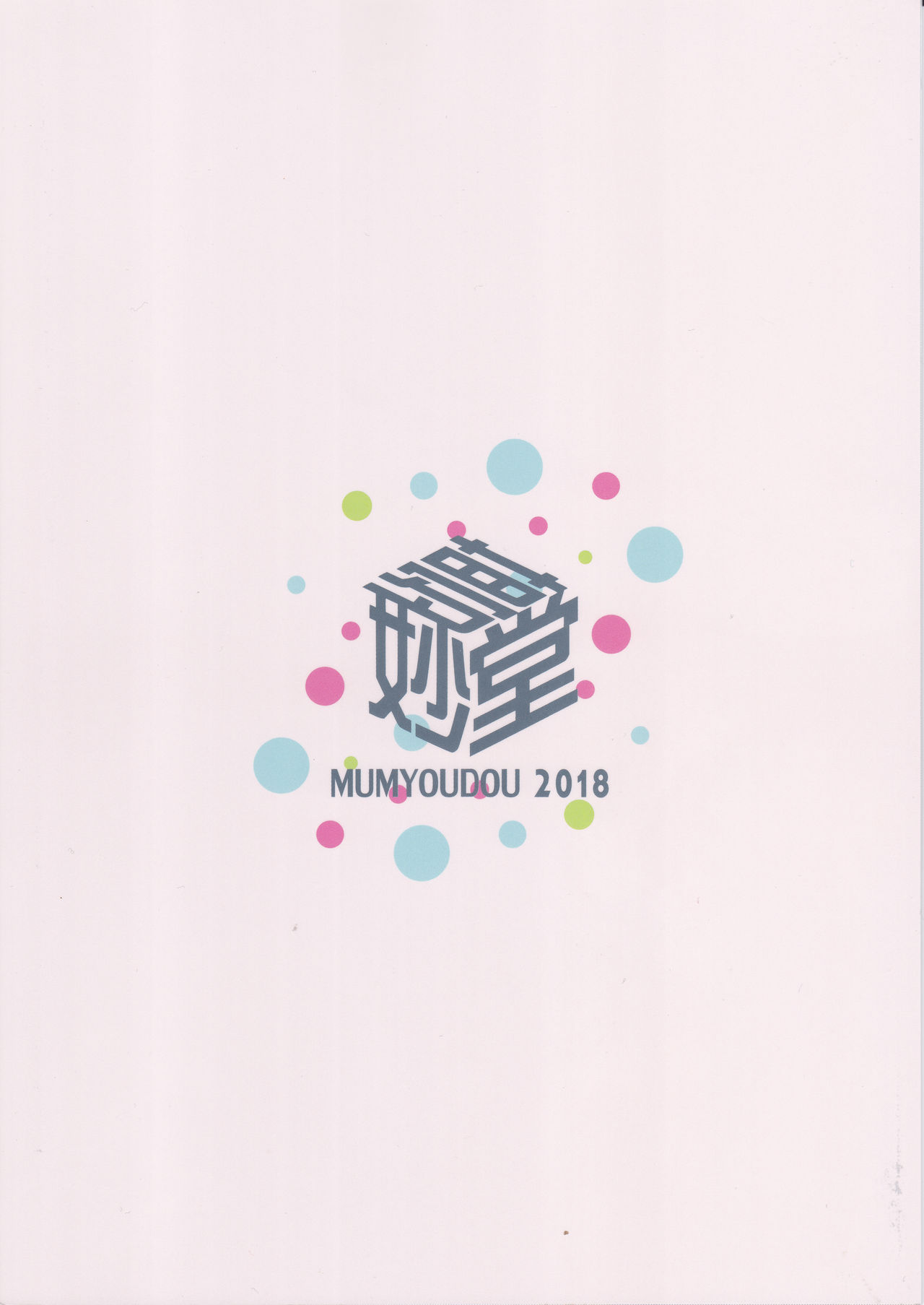 (神戸かわさき造船これくしょん5) [夢妙堂 (にゃかあき)] 待恋い雪 (艦隊これくしょん -艦これ-)