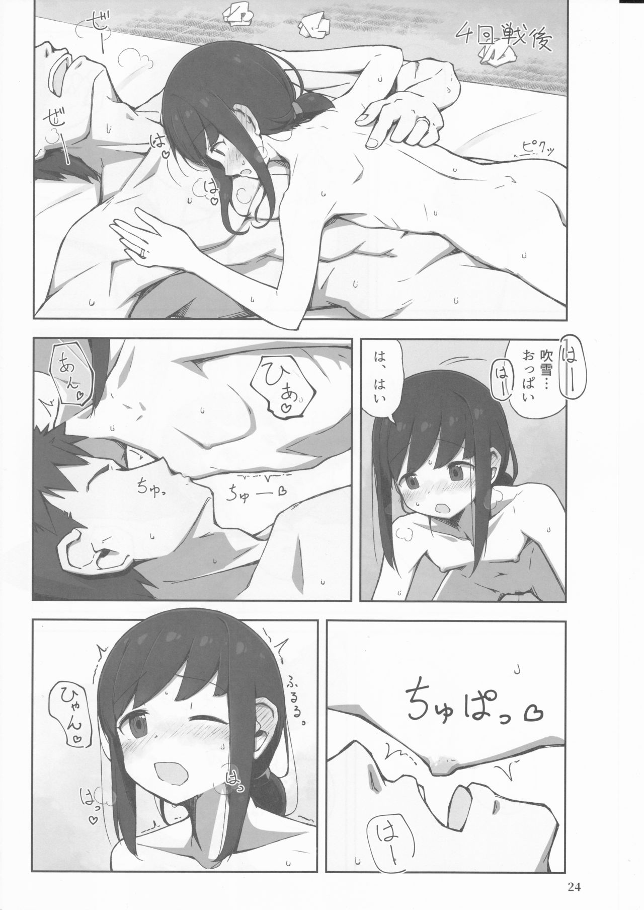 (神戸かわさき造船これくしょん5) [夢妙堂 (にゃかあき)] 待恋い雪 (艦隊これくしょん -艦これ-)