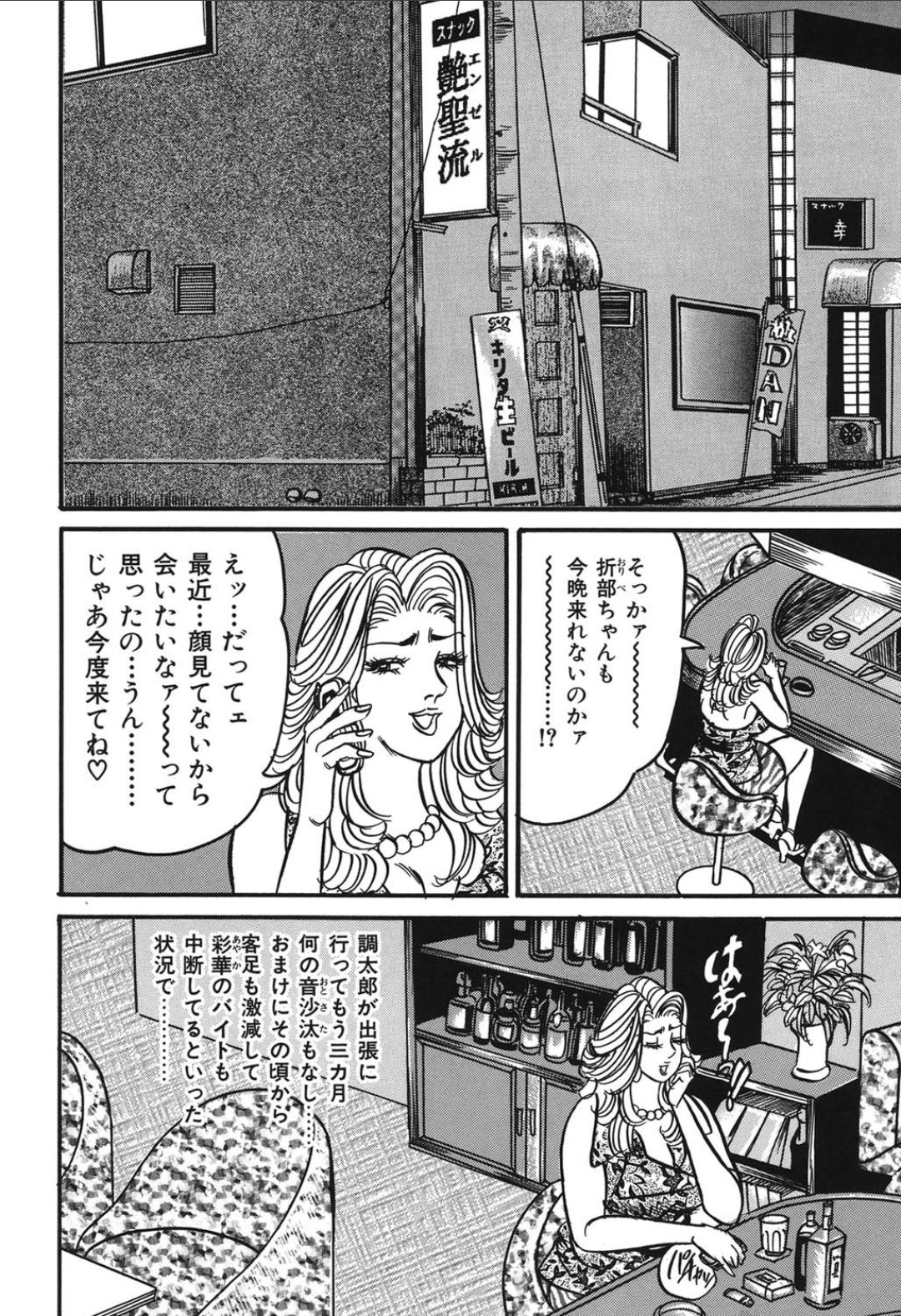 [エンジ] 熟女麗子 甘い蜜の誘惑