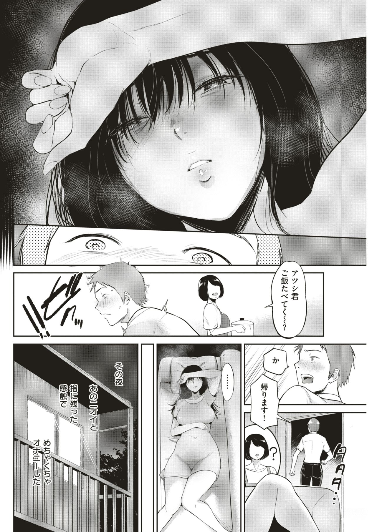 COMIC 失楽天 2018年12月号 [DL版]