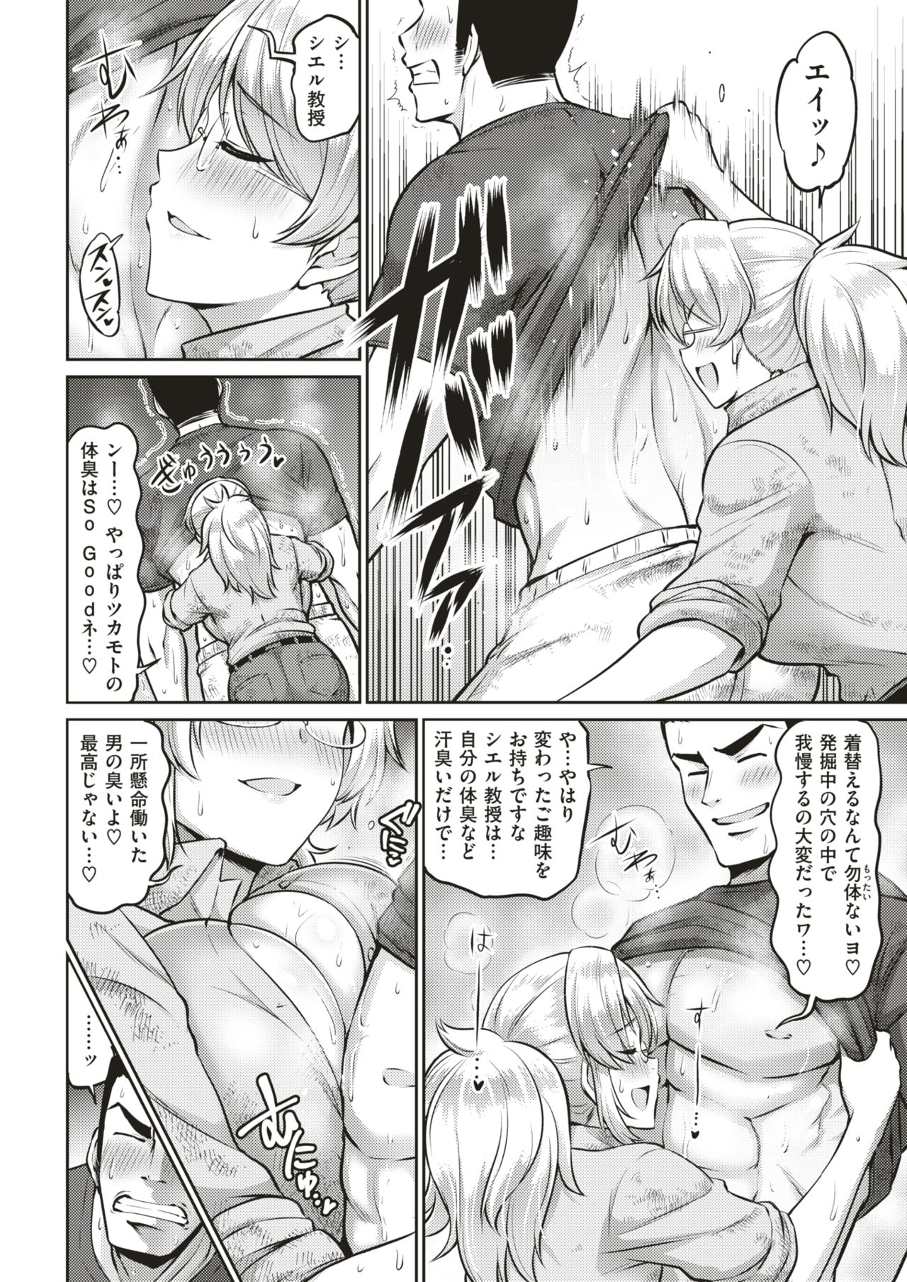 COMIC 失楽天 2018年12月号 [DL版]