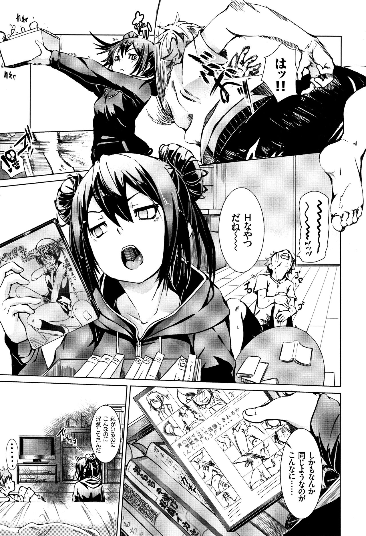 [Fu-ta] びんかんsweet