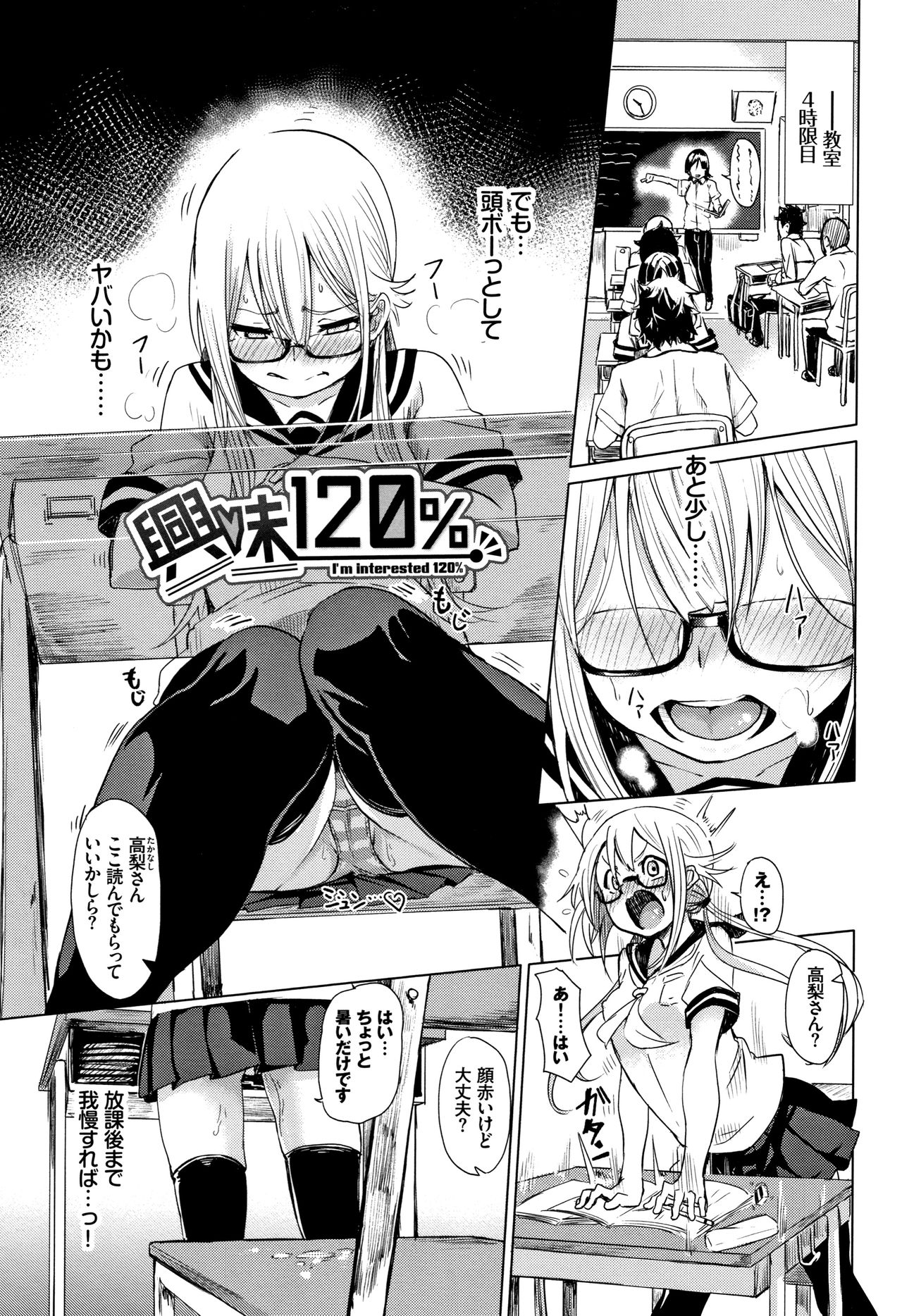 [Fu-ta] びんかんsweet