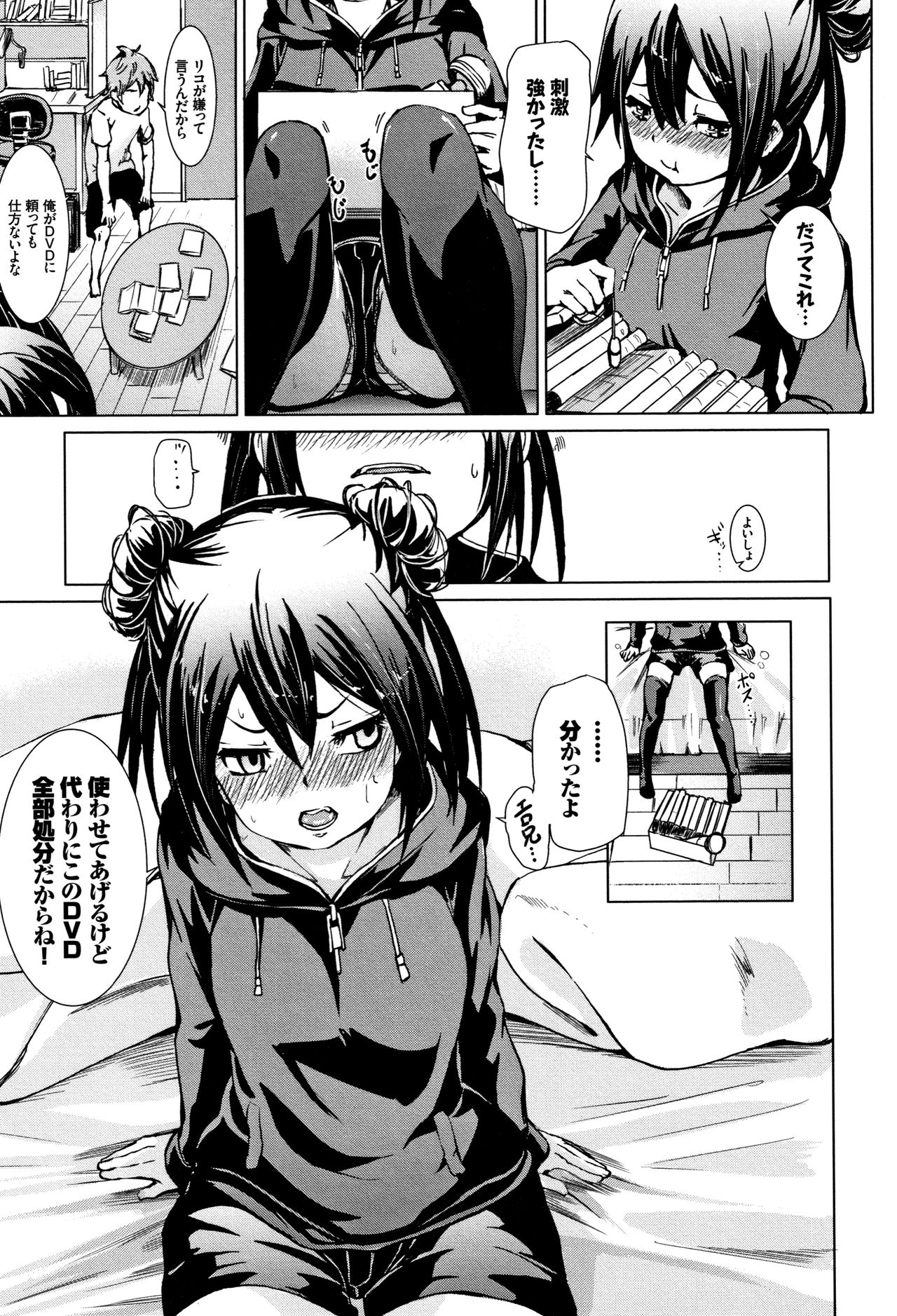 [Fu-ta] びんかんsweet