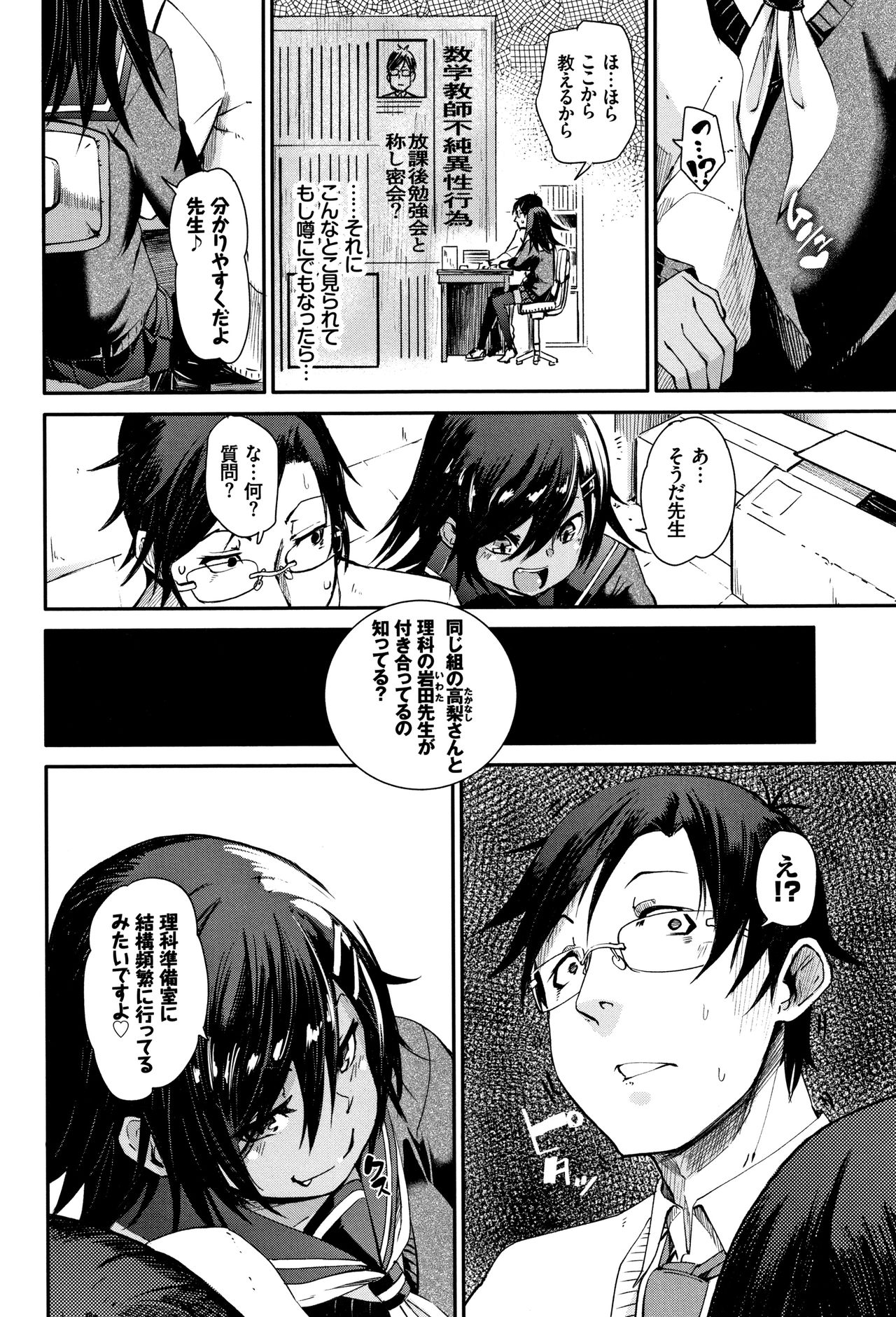 [Fu-ta] びんかんsweet