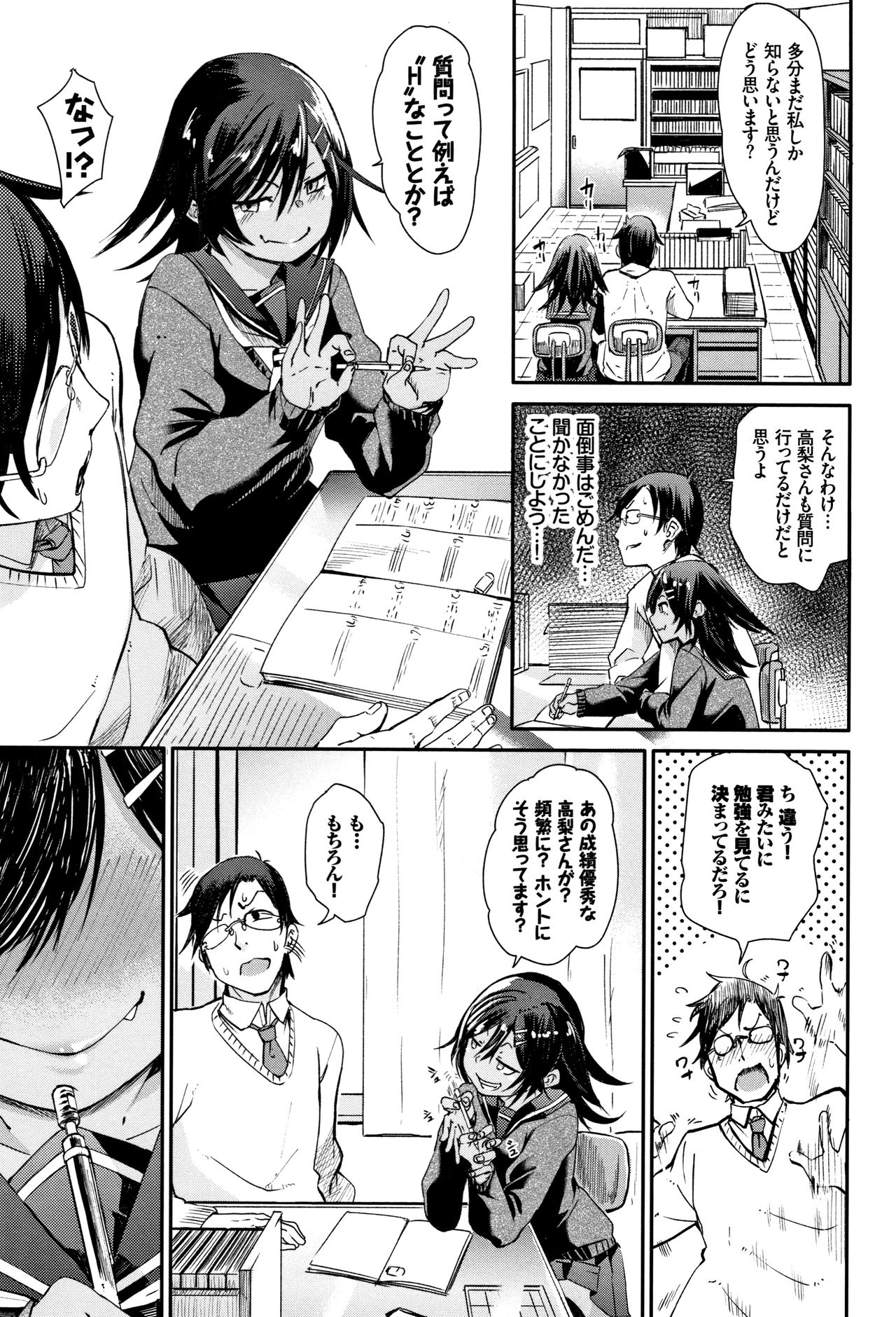 [Fu-ta] びんかんsweet