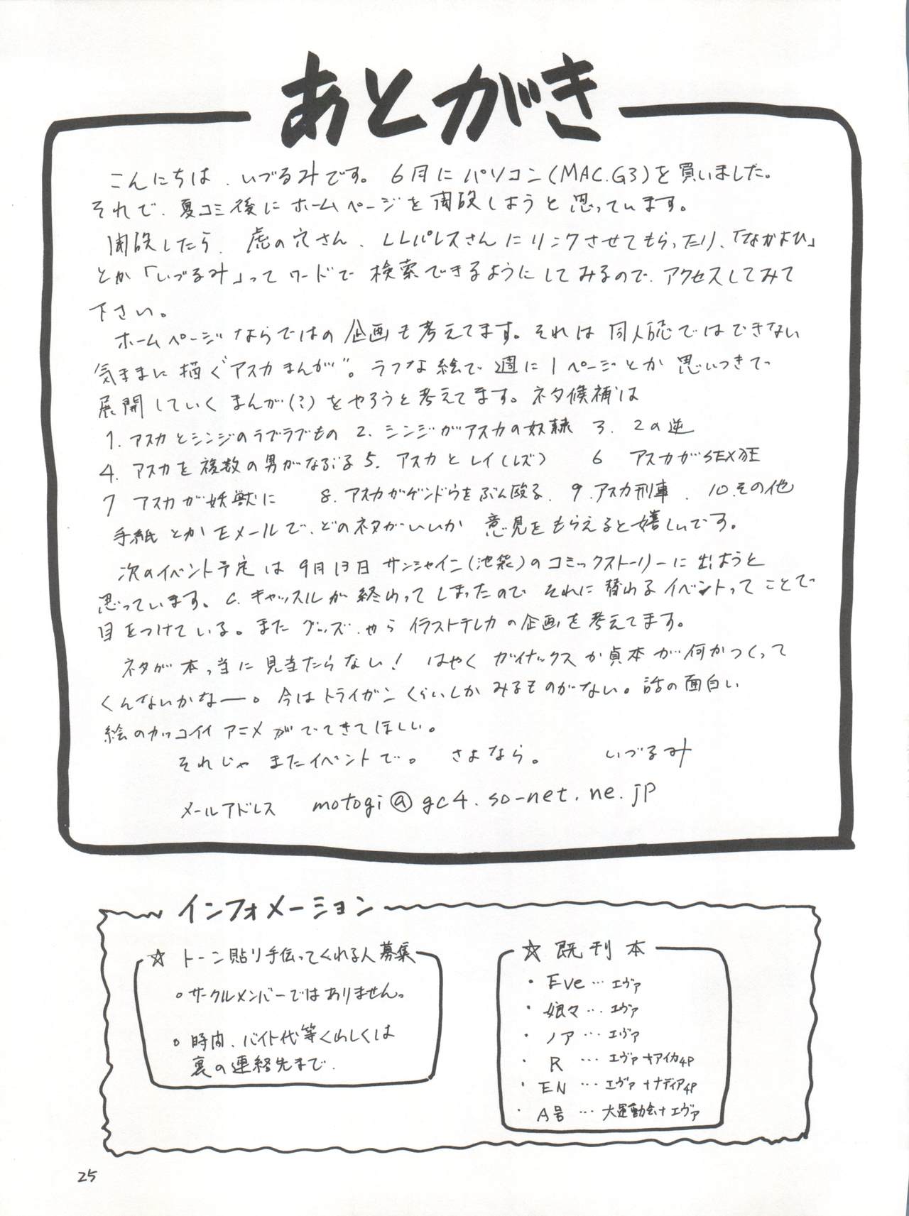 (C54) [なかよひ (いづるみ)] Pure (新世紀エヴァンゲリオン)