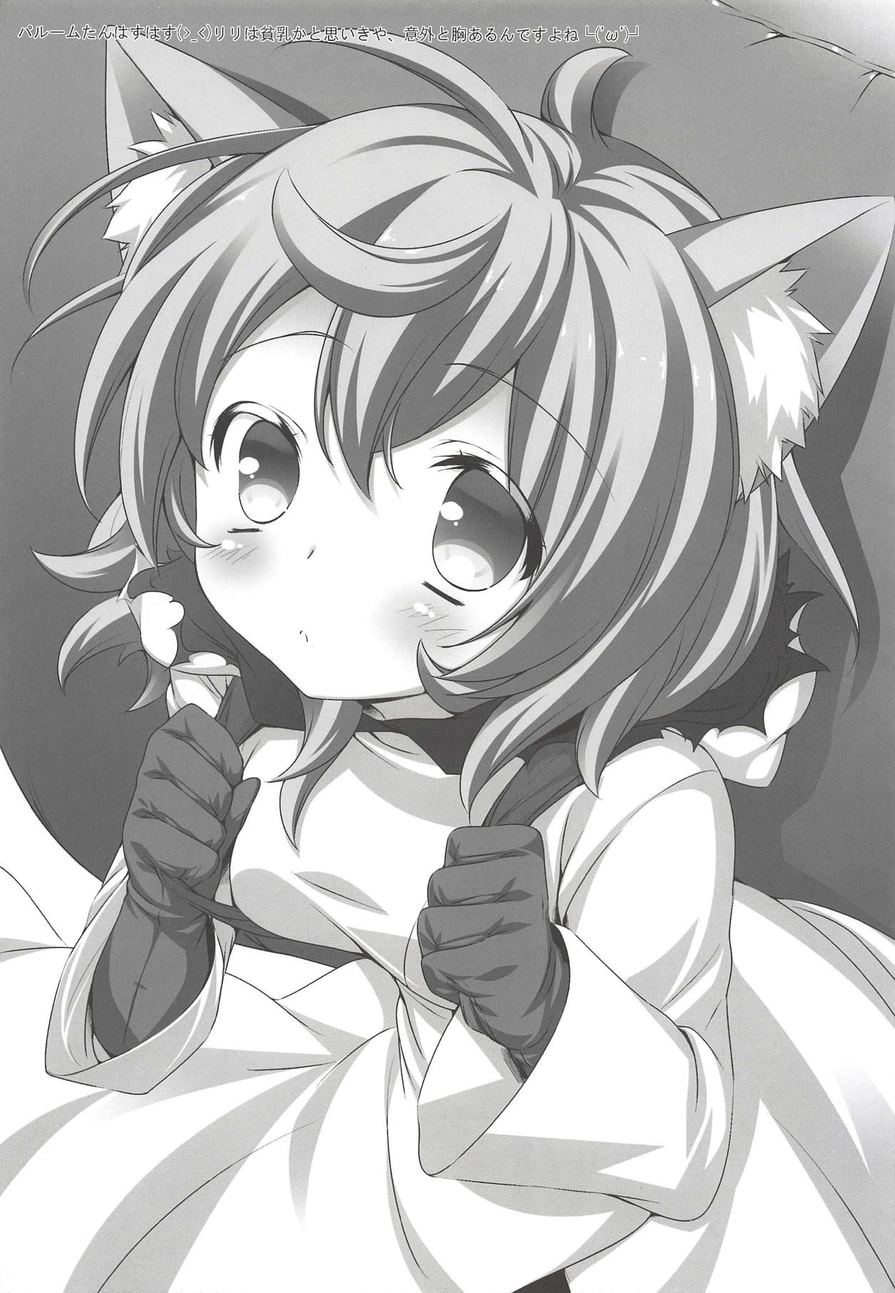 (C88) [みるく世紀 (健やか牛乳)] ボクからベル君を誘うのは間違っているだろうか (ダンジョンに出会いを求めるのは間違っているだろうか)