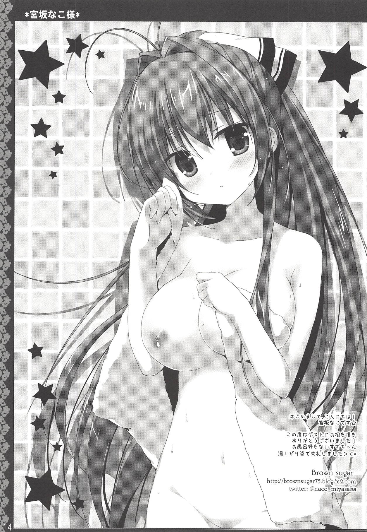 (C87) [ねころっぷ (遊月ひな)] 甘城プリプリオッパーク (甘城ブリリアントパーク)