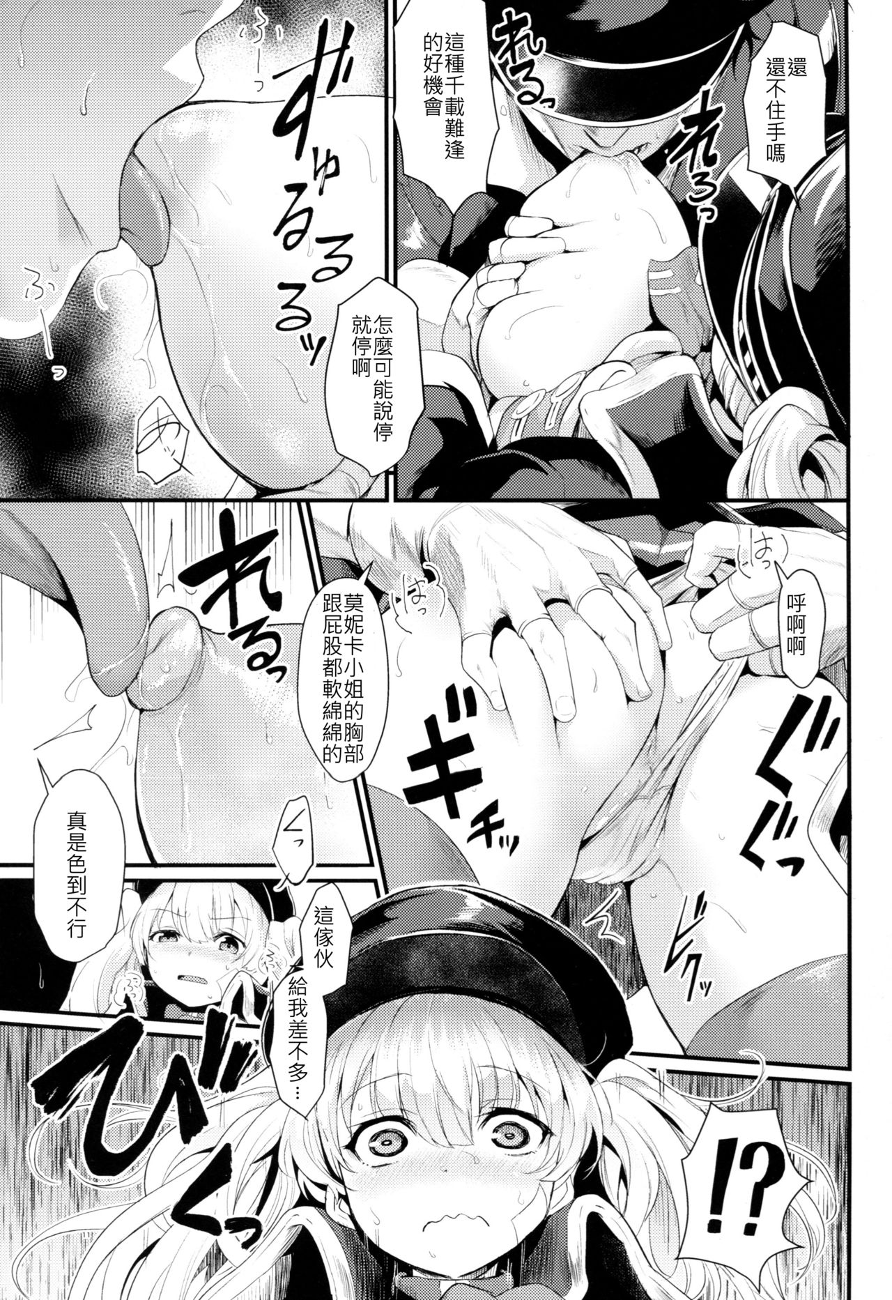 (C94) [いっきづか (きづかかずき)] 秩序とらぶる (グランブルーファンタジー) [中国翻訳]