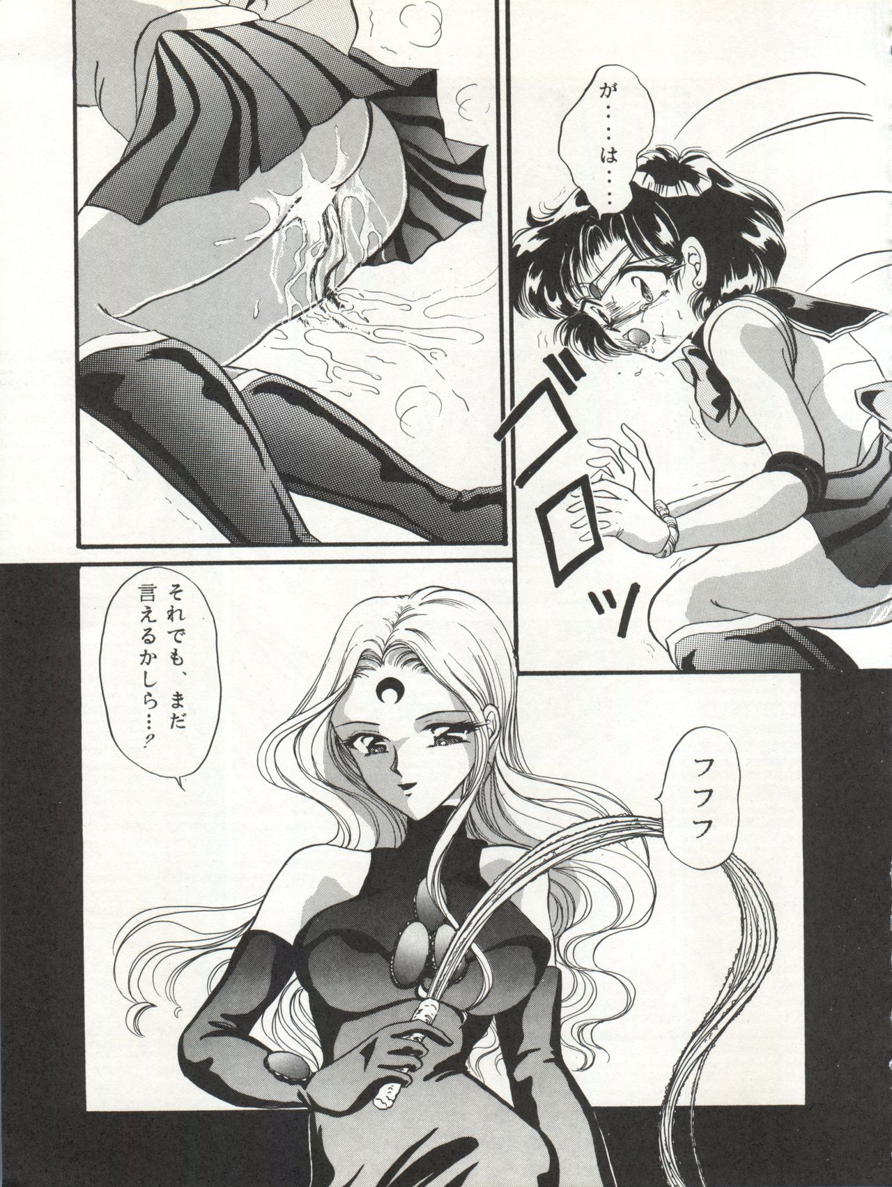 (C45) [TRAP (浦乃まみ)] 月夜のたわむれ 5 (美少女戦士セーラームーン)