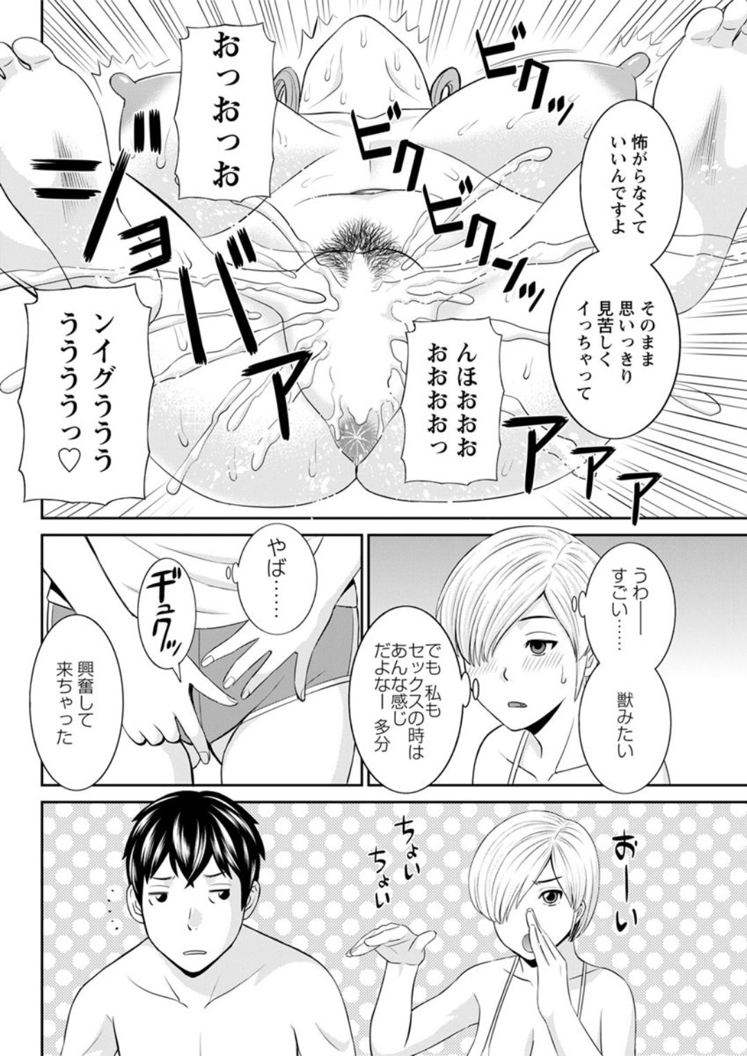 アクションピザッツDX 2018年11月号 [DL版]