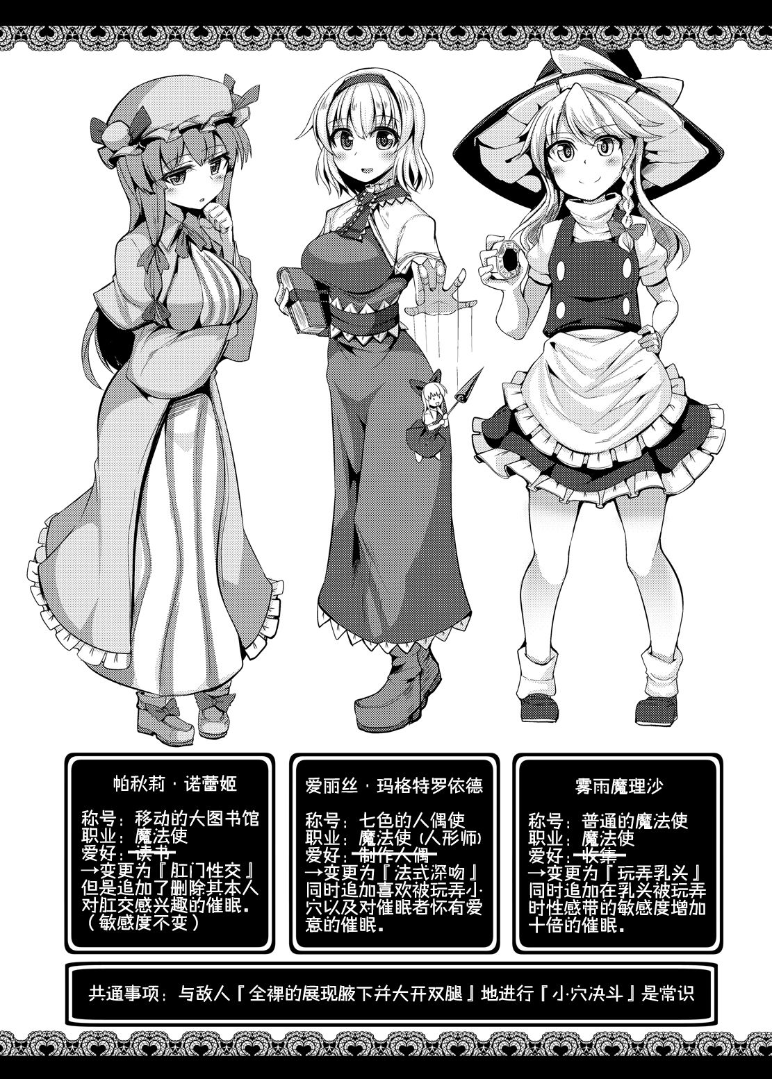 [芋。 (けんぴ)] 催眠に強い魔法使い (東方Project) [中国翻訳] [DL版]