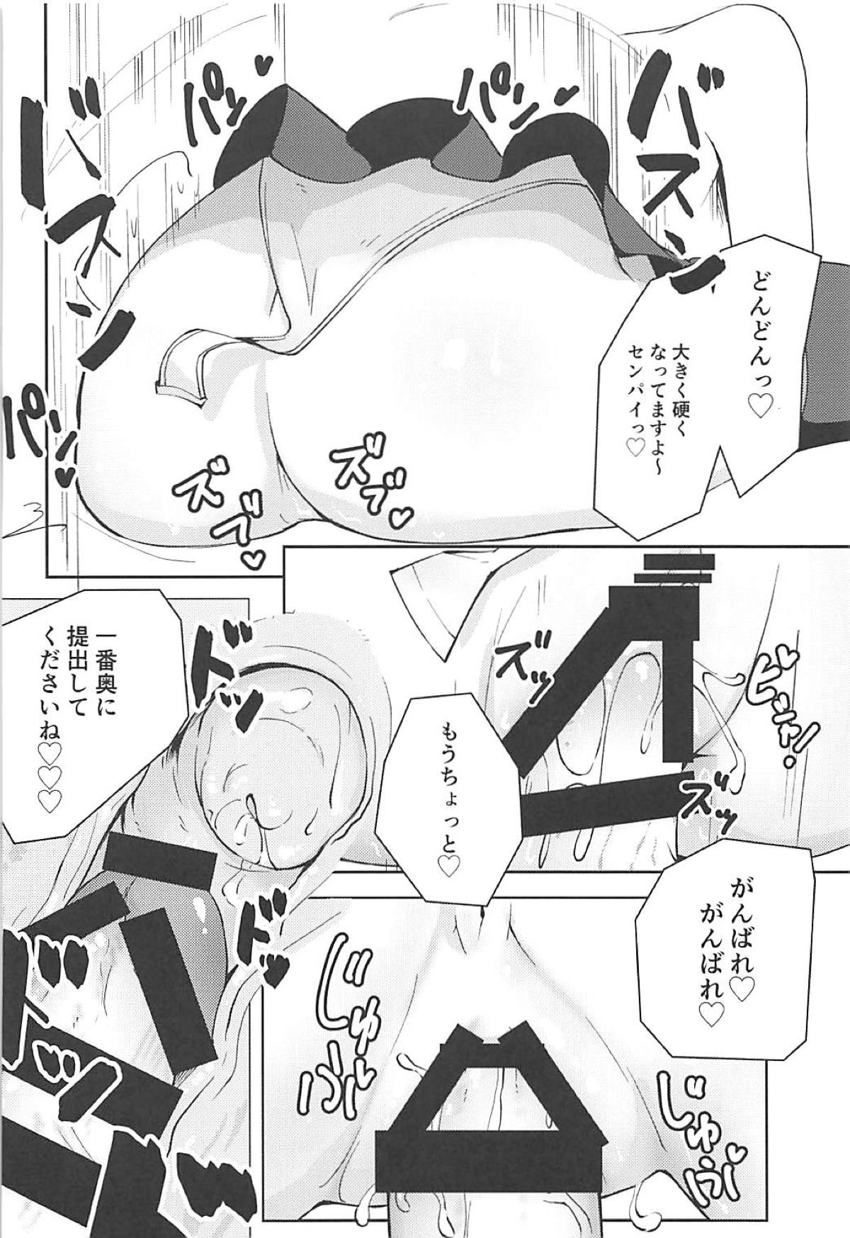 (C94) [劇団あさろく (あさろく)] センパイはBBちゃんの玩具なのです♡ (Fate/Grand Order)