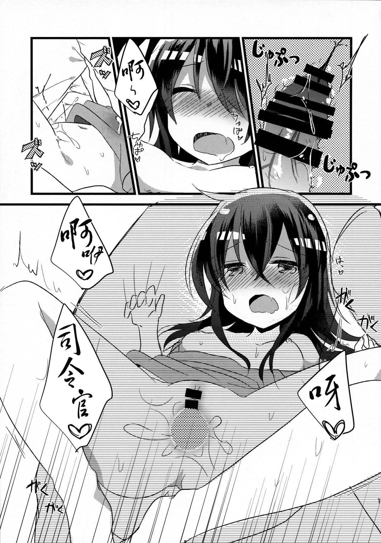 (C92) [スライム企画 (栗柚クリュー)] あかつきのおよめさんちゃれんじ (艦隊これくしょん -艦これ-) [中国翻訳]