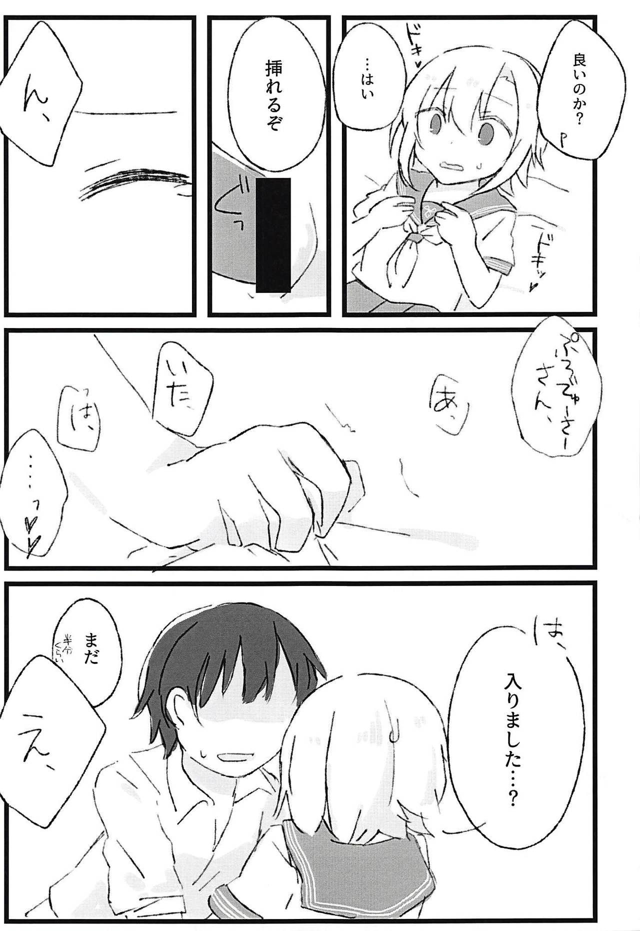 (C94) [営業時間外 (粉屋)] 制服李衣菜とえっちな事がしたい (アイドルマスター シンデレラガールズ)