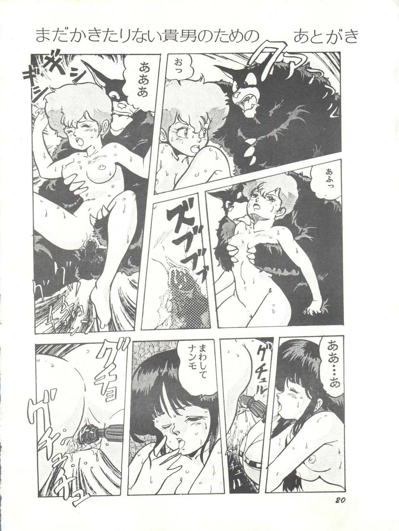 [スタジオSFC (よろず)] Paろでぃっく2 改訂版 (ダーティペア、Ζガンダム、小公女セーラ)