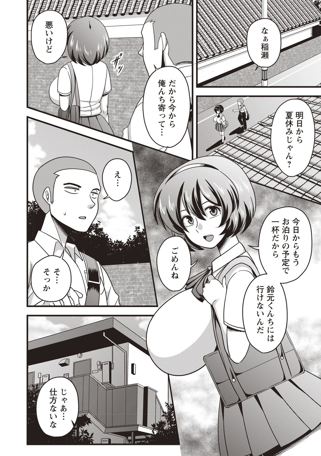 コミックマショウ 2018年10月号 [DL版]