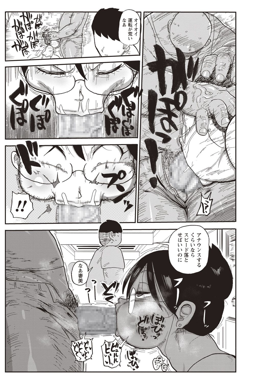 コミックマショウ 2018年10月号 [DL版]