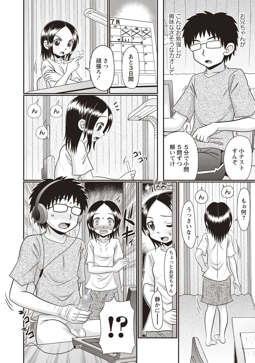 コミックマショウ 2018年10月号 [DL版]