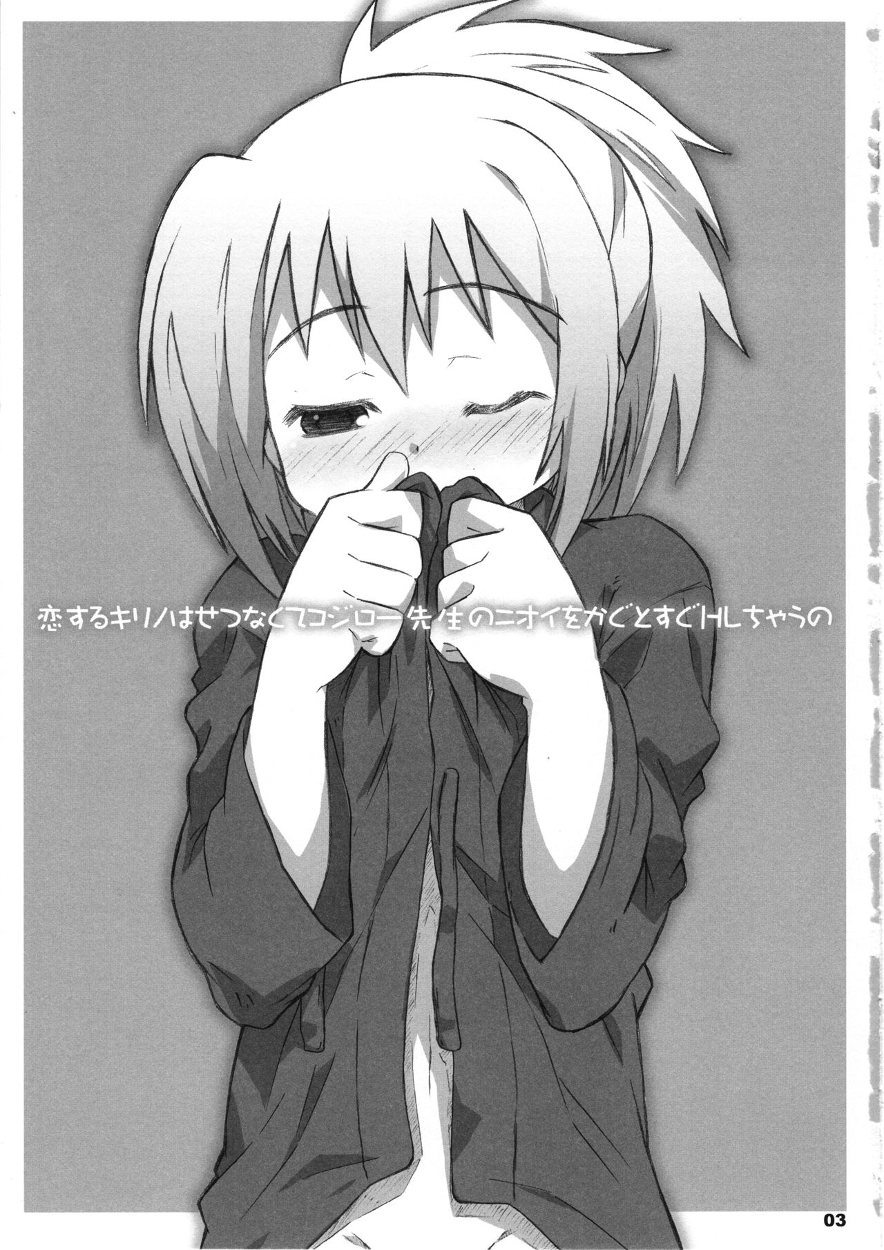 (C75) [シモボード (シモさん)] びーびーくいーんずコジキリ3本目! (バンブーブレード)