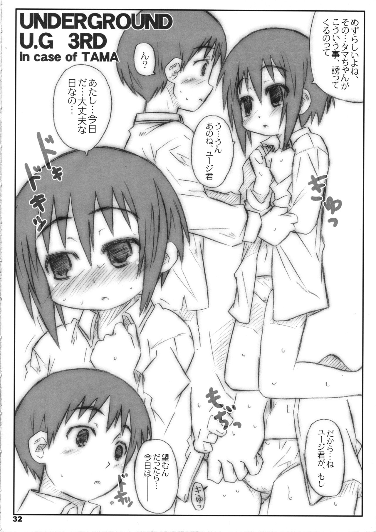 (C75) [シモボード (シモさん)] びーびーくいーんずコジキリ3本目! (バンブーブレード)