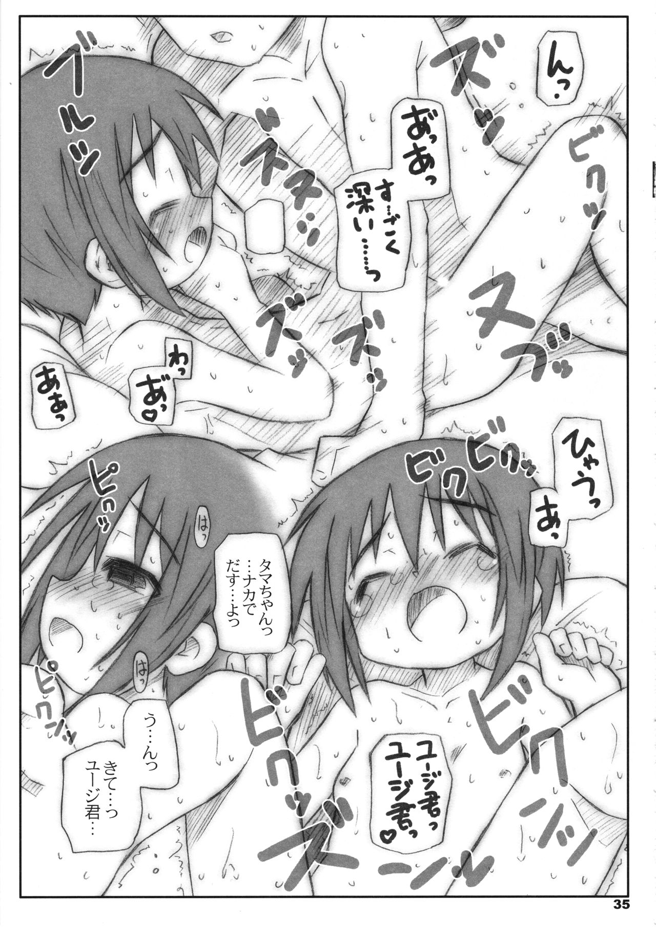 (C75) [シモボード (シモさん)] びーびーくいーんずコジキリ3本目! (バンブーブレード)