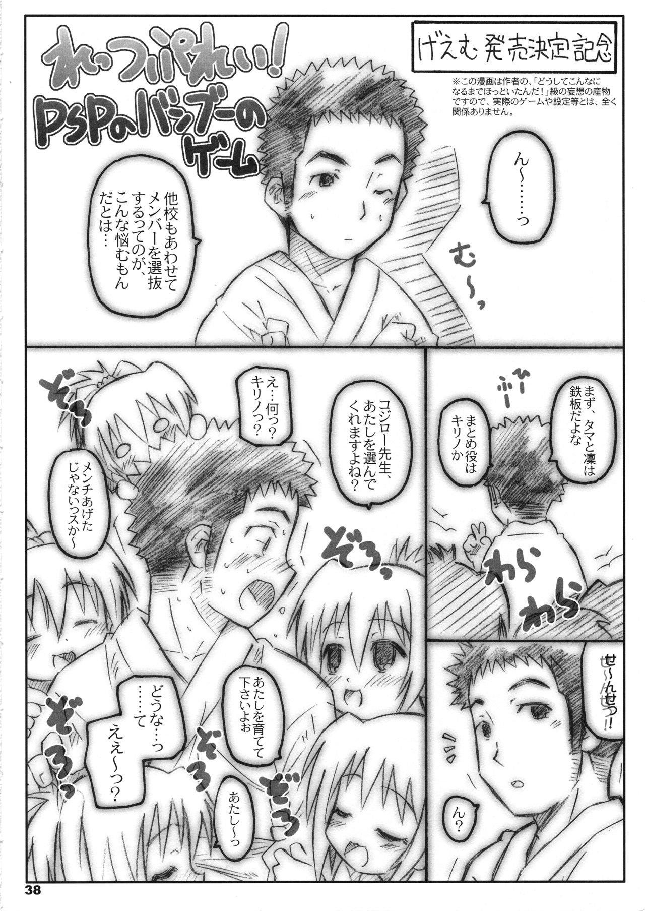 (C75) [シモボード (シモさん)] びーびーくいーんずコジキリ3本目! (バンブーブレード)