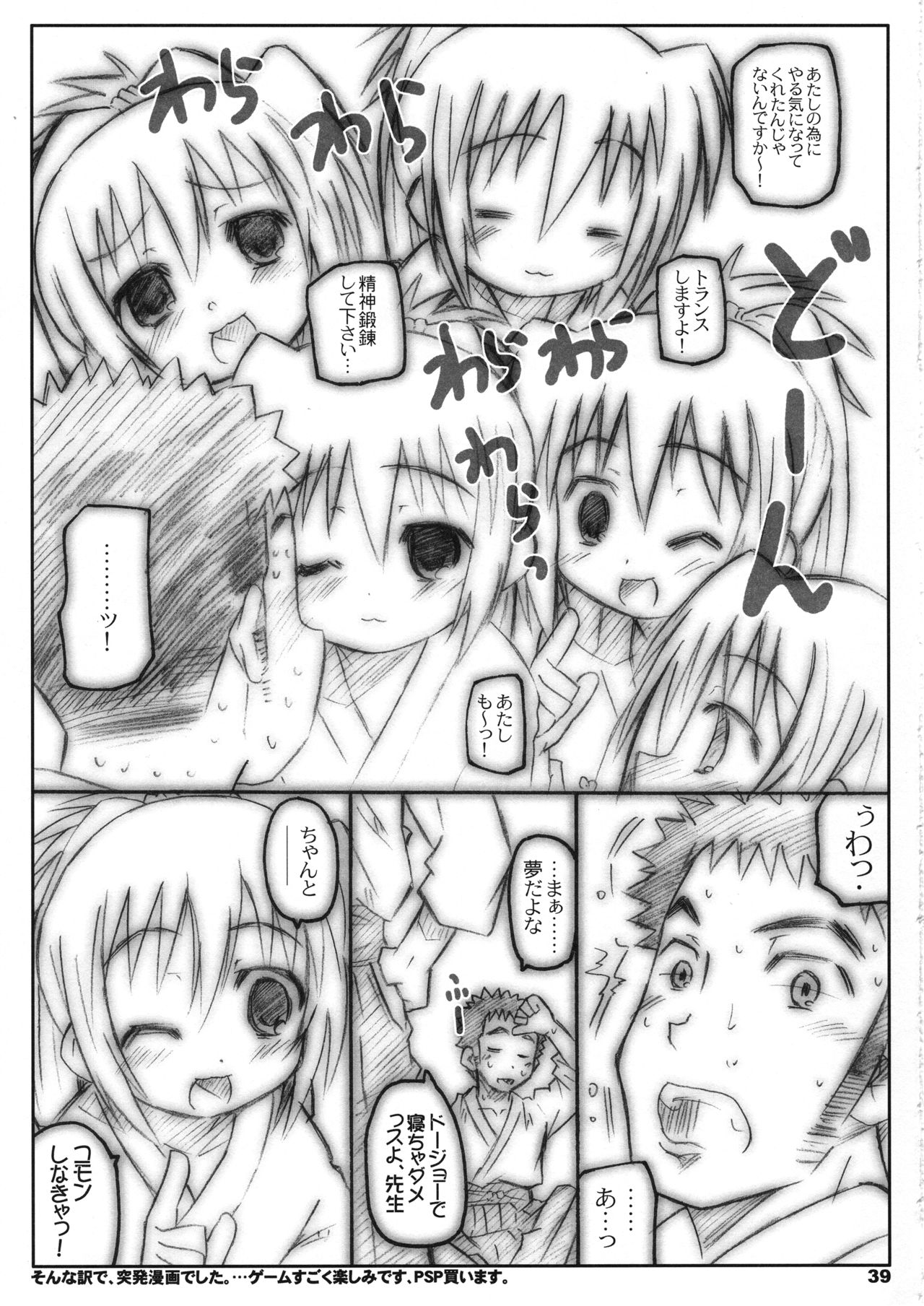 (C75) [シモボード (シモさん)] びーびーくいーんずコジキリ3本目! (バンブーブレード)