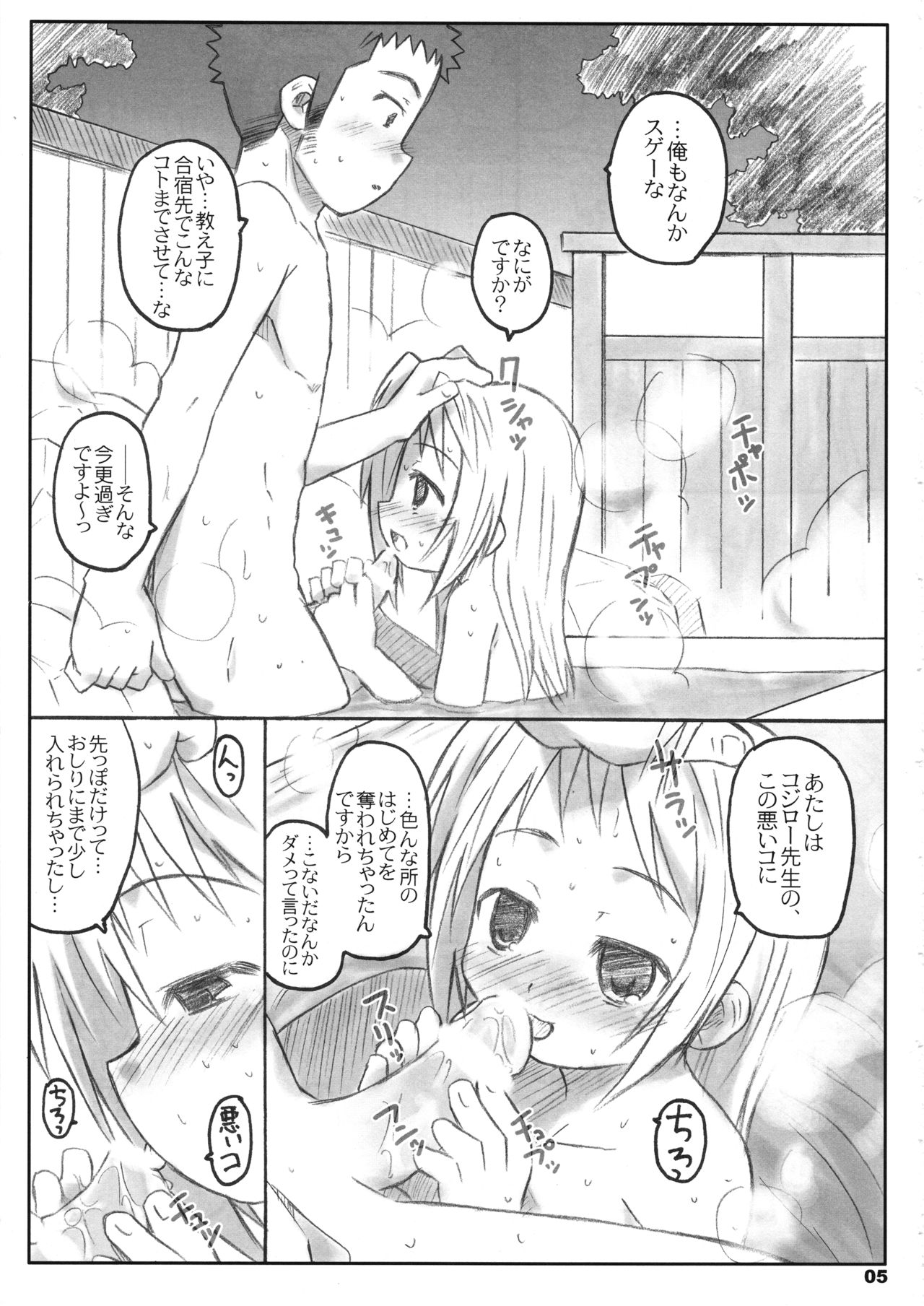 (C75) [シモボード (シモさん)] びーびーくいーんずコジキリ3本目! (バンブーブレード)