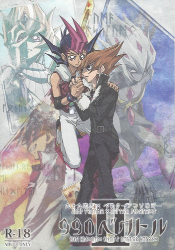 (DUEL★PARTY2) [ささのは (よろず)] 990ベクトルII (遊☆戯☆王ZEXAL)