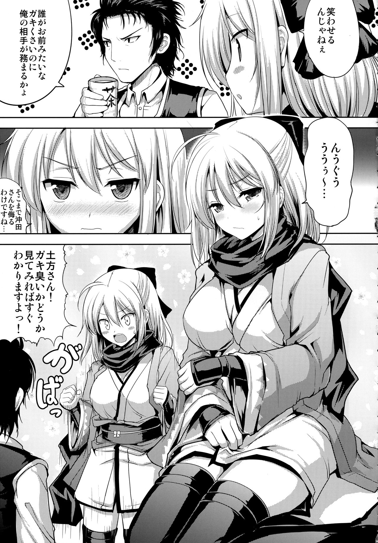 (サンクリ2017 Summer) [アンアーク (はも)] 一輪咲いても桜は桜 (Fate/Grand Order)