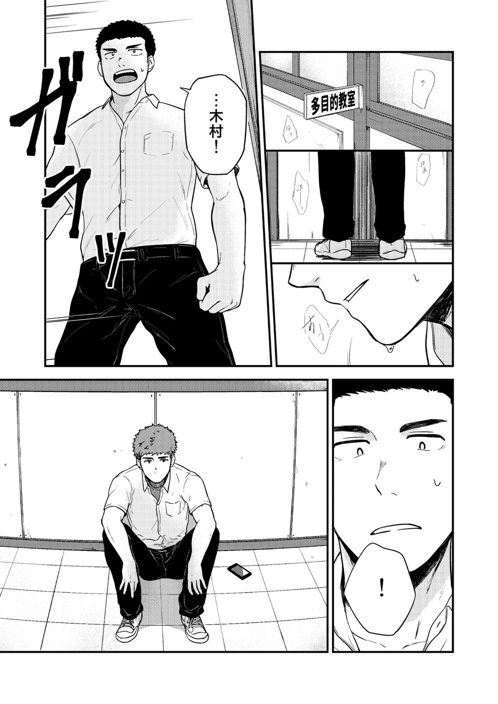 [仲村巧 (けむけむけ)] ヤリチンと泣き虫 (3) [DL版]