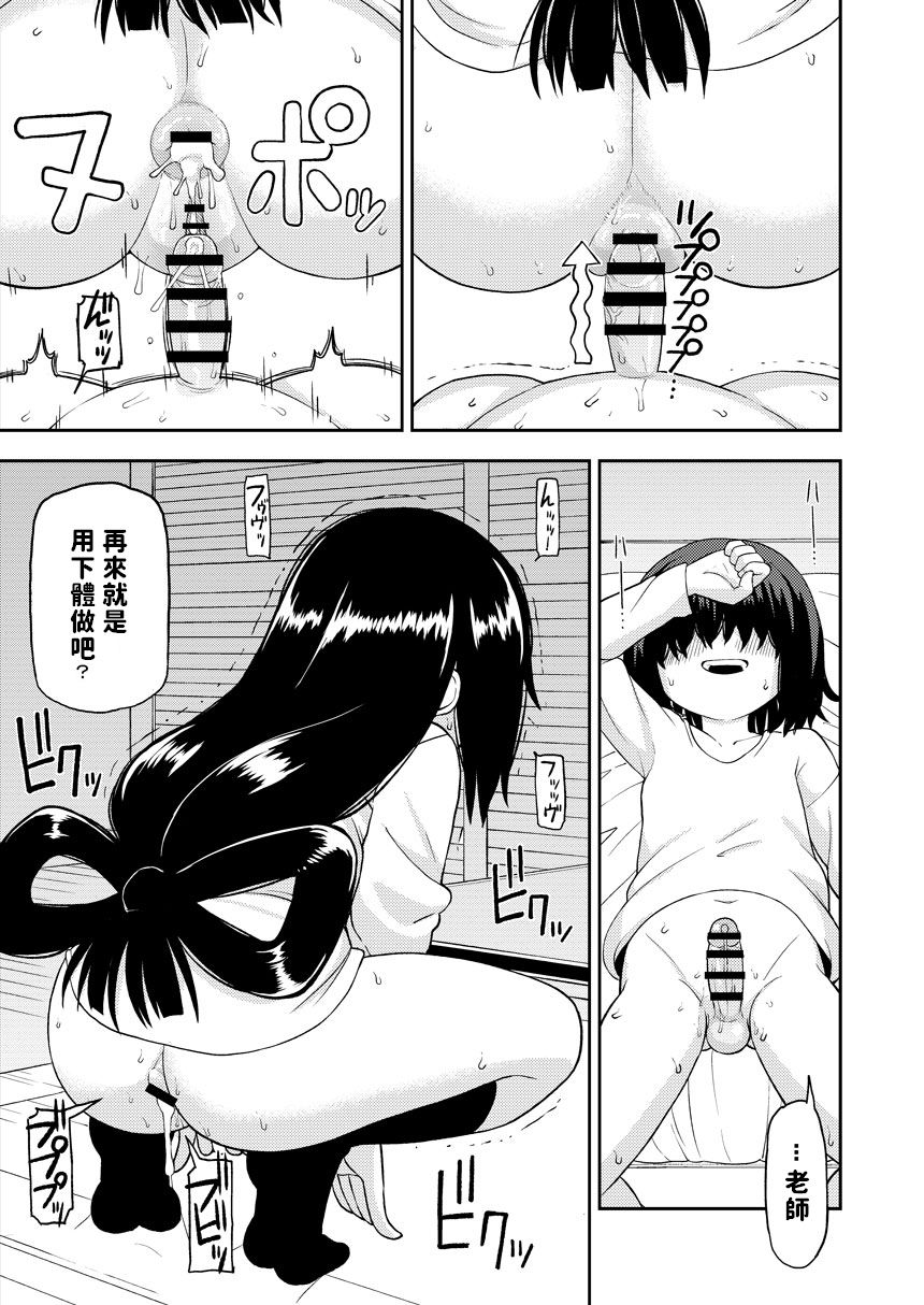 [テコキッズ (れオナるド16世)] 梅雨ビヨリ ～家庭教師のお仕事～ (僕のヒーローアカデミア) [中国翻訳] [DL版]