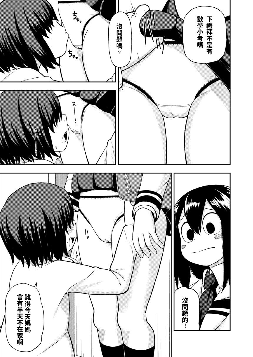 [テコキッズ (れオナるド16世)] 梅雨ビヨリ ～家庭教師のお仕事～ (僕のヒーローアカデミア) [中国翻訳] [DL版]