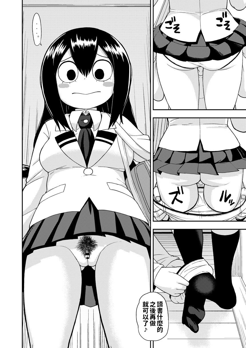 [テコキッズ (れオナるド16世)] 梅雨ビヨリ ～家庭教師のお仕事～ (僕のヒーローアカデミア) [中国翻訳] [DL版]