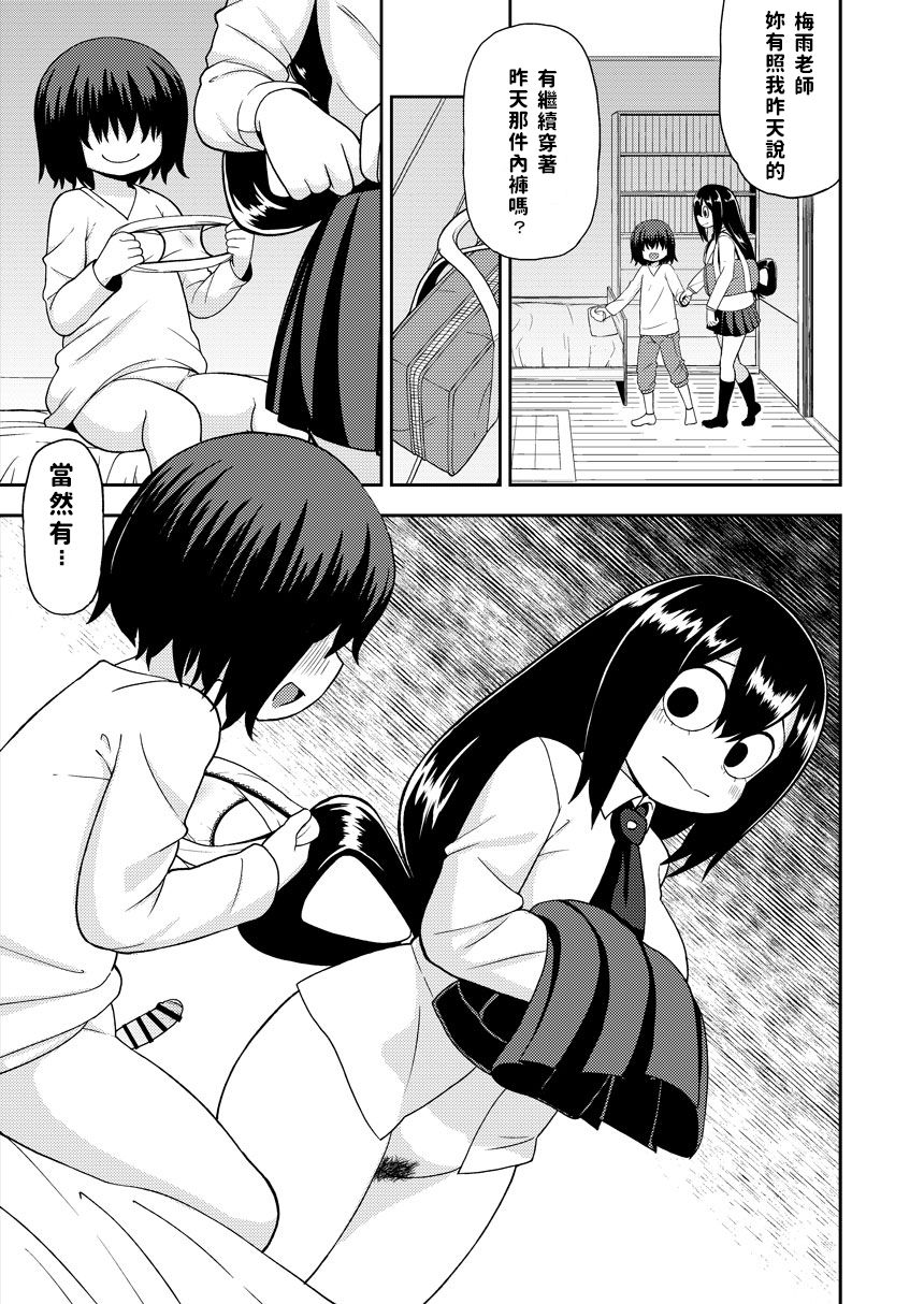 [テコキッズ (れオナるド16世)] 梅雨ビヨリ ～家庭教師のお仕事～ (僕のヒーローアカデミア) [中国翻訳] [DL版]