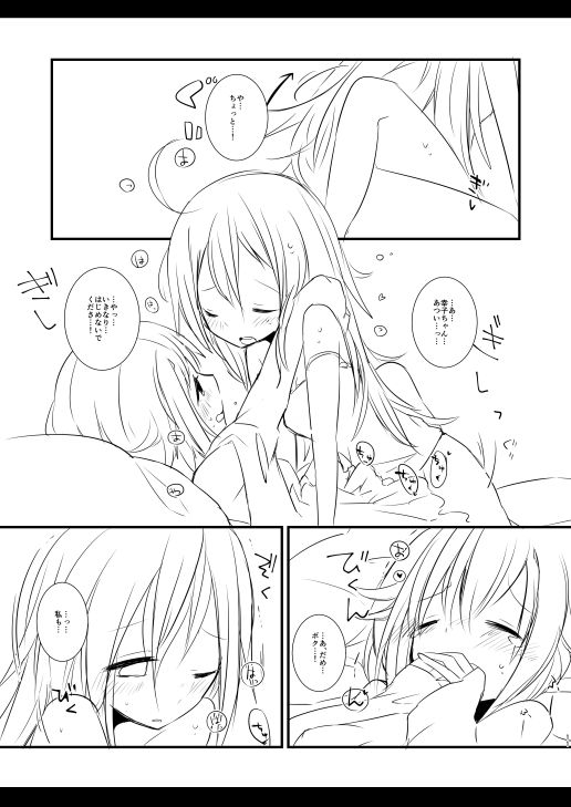 [chimere/marie (ウゲツ)] しょうことさちこのアレなまとめ (アイドルマスター シンデレラガールズ) [DL版]