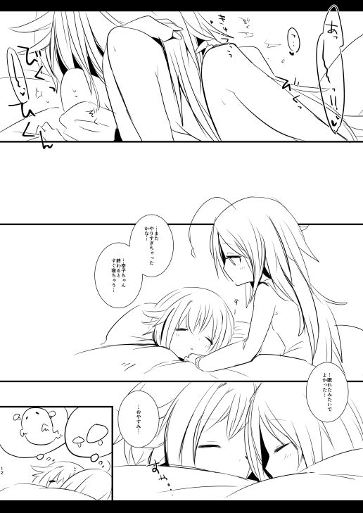 [chimere/marie (ウゲツ)] しょうことさちこのアレなまとめ (アイドルマスター シンデレラガールズ) [DL版]