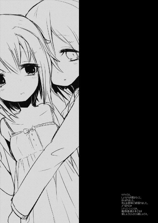 [chimere/marie (ウゲツ)] しょうことさちこのアレなまとめ (アイドルマスター シンデレラガールズ) [DL版]