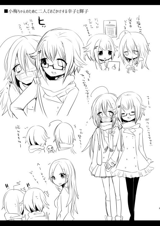 [chimere/marie (ウゲツ)] しょうことさちこのアレなまとめ (アイドルマスター シンデレラガールズ) [DL版]