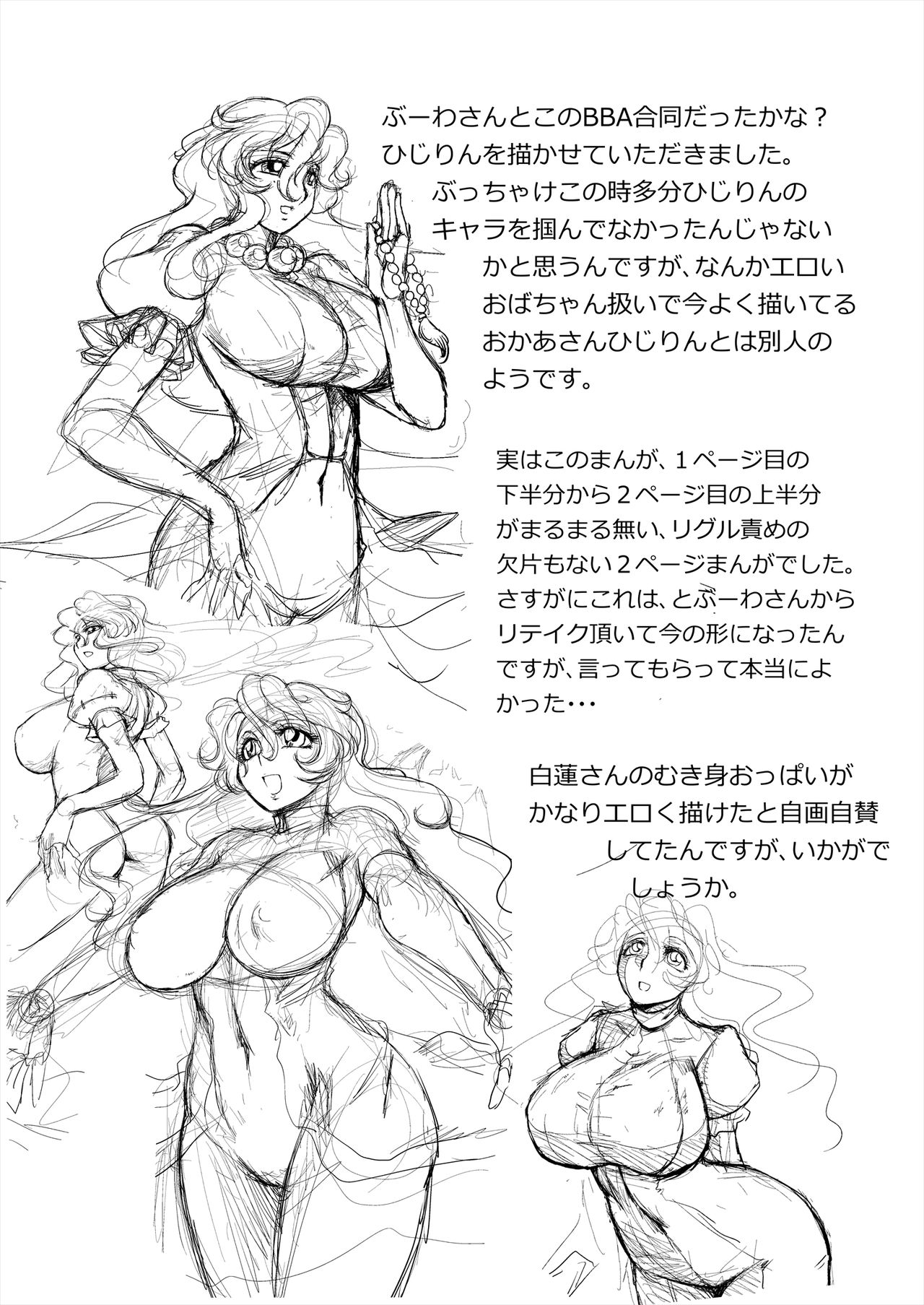 [ダンナ] まとまれ！幻想少女ら (東方Project)