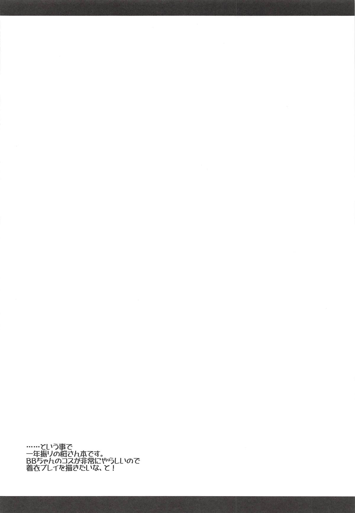 (サンクリ2018 Autumn) [ELHEART'S (息吹ポン)] 可愛い後輩に悪戯してみる本 (Fate/Grand Order)