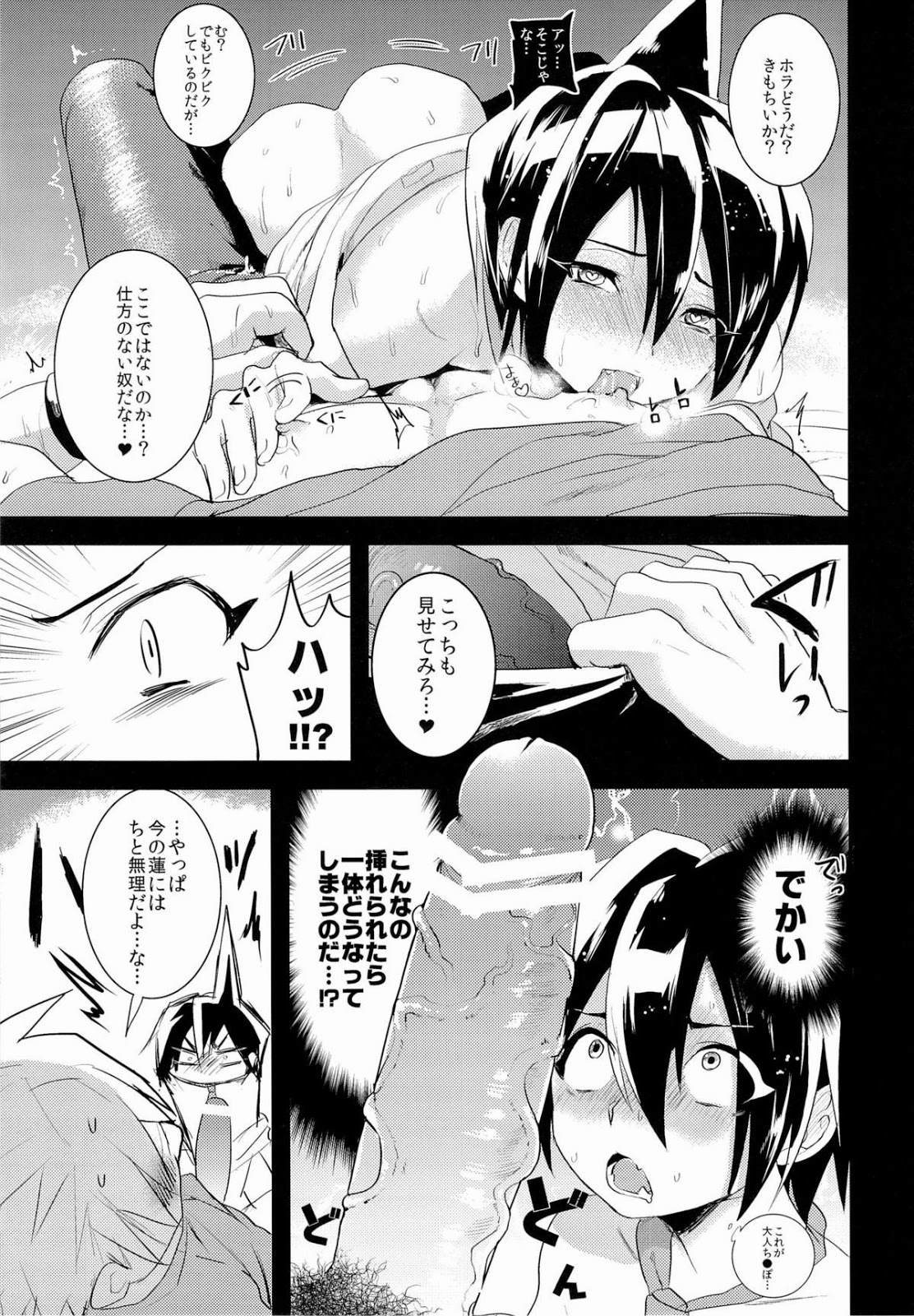 (ショタスクラッチSP2) [SCO.LABO (shoco)] こどもの君おとなの僕 (シャーマンギング)