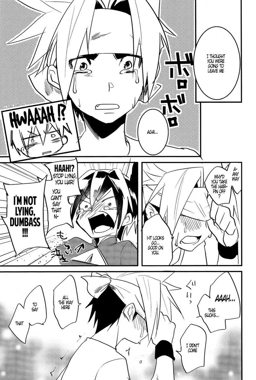 [SCO.LABO（shoco）]嘘と心[英語]