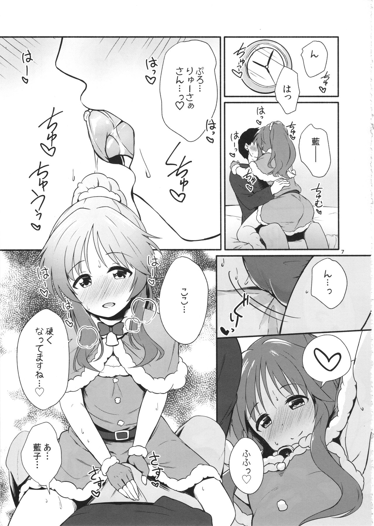 (シンデレラ☆ステージ6STEP) [井戸水屋 (黒すけ)] 藍子ミュエンドレス6 (アイドルマスター シンデレラガールズ)