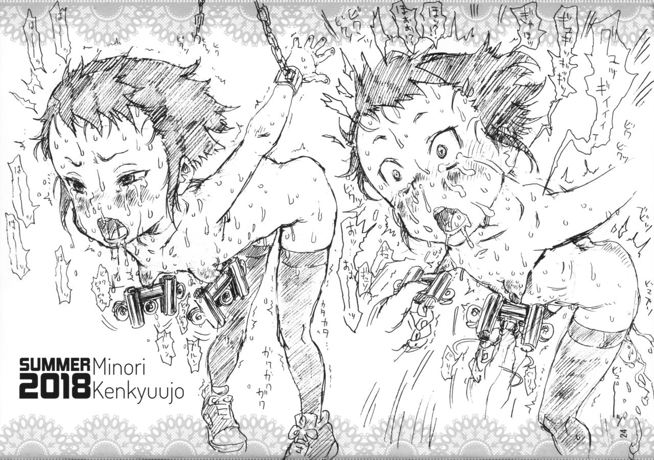 (C94) [みのり研究所 (実験四郎)] 実在非接触少女 準備号 [英訳]